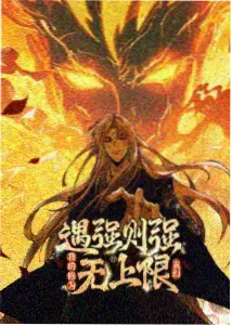 绝世唐门